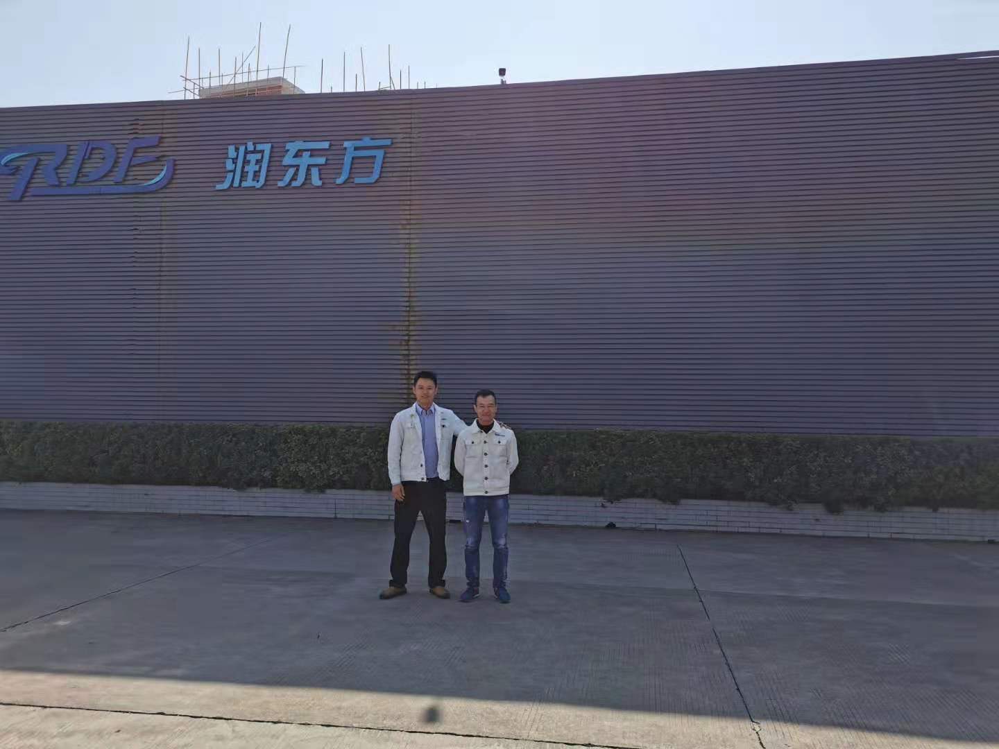 廣東潤東方環(huán)?？照{2019年冬季技術交流會在萬江工廠勝利召開