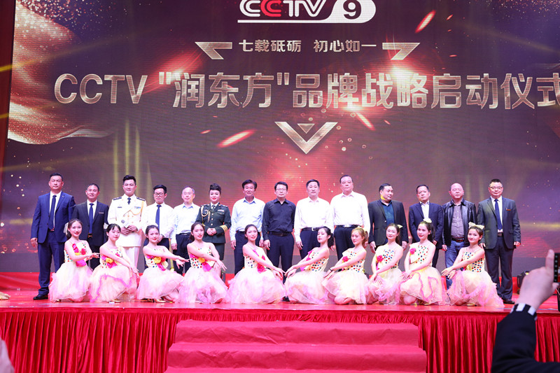 廣東潤東方環(huán)?？照{廠家與CCTV品牌戰(zhàn)略啟動儀式